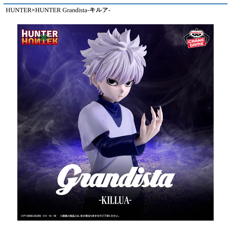 HUNTER×HUNTER Grandista-キルア-