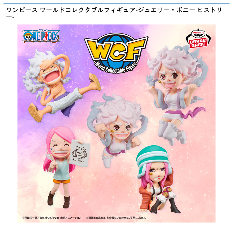 ワンピース ワールドコレクタブルフィギュア-ジュエリー・ボニー ヒストリー-