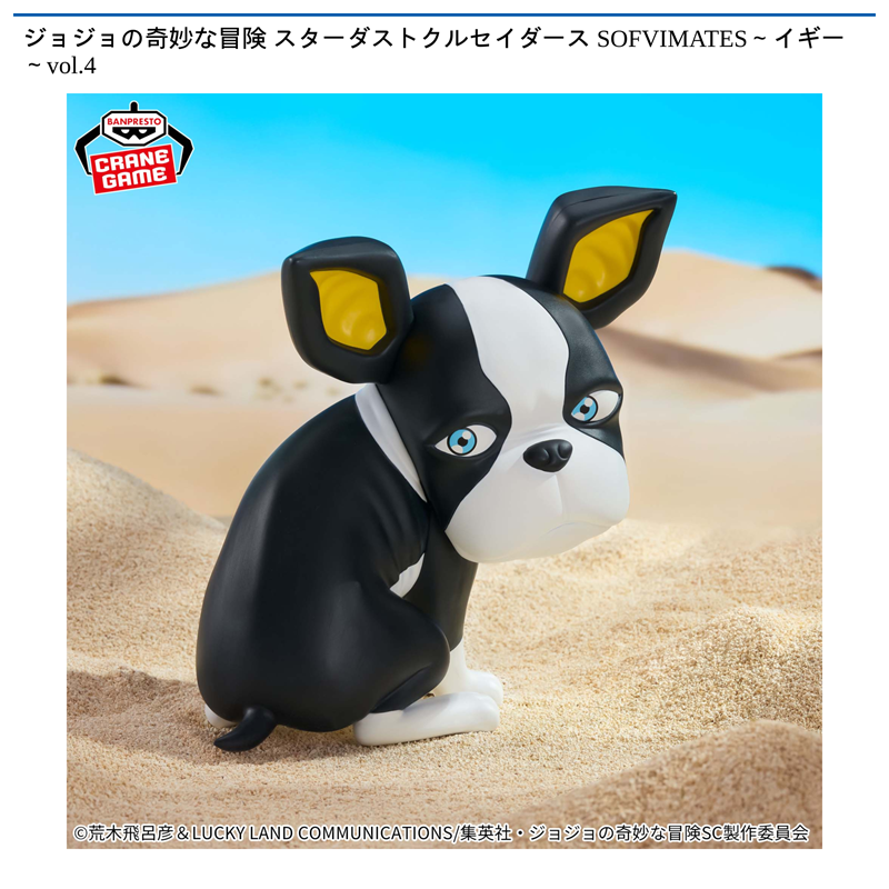 ジョジョの奇妙な冒険 スターダストクルセイダース SOFVIMATES～イギー～vol.4