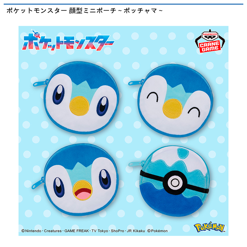 ポケットモンスター 顔型ミニポーチ～ポッチャマ～