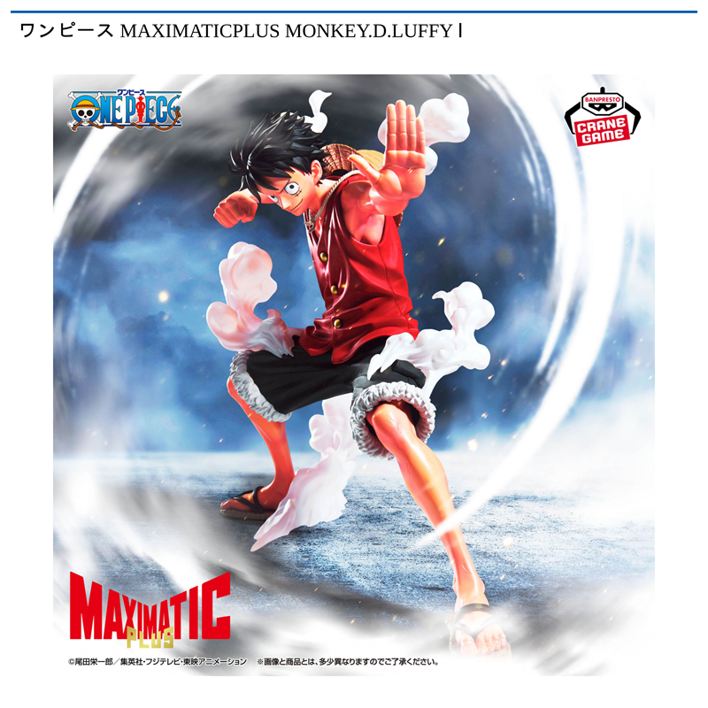 ワンピース MAXIMATICPLUS MONKEY.D.LUFFY Ⅰ