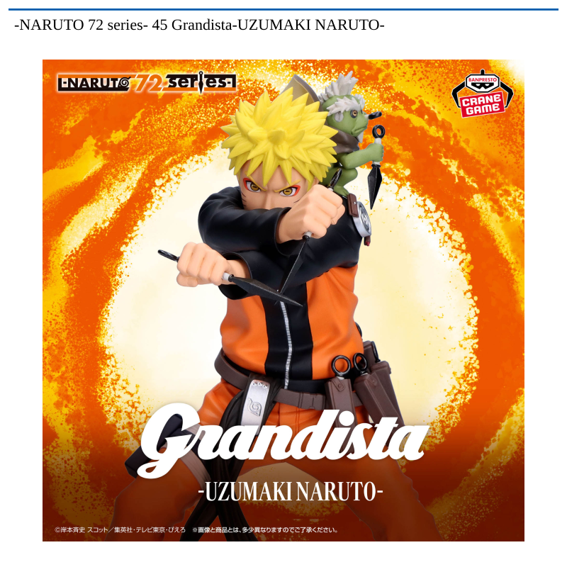 -NARUTO 72 series- 45 Grandista-UZUMAKI NARUTO-