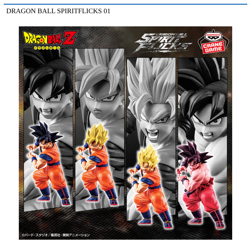 DRAGON BALL SPIRITFLICKS 01