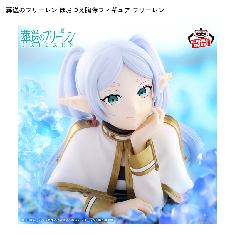 葬送のフリーレン ほおづえ胸像フィギュア-フリーレン-