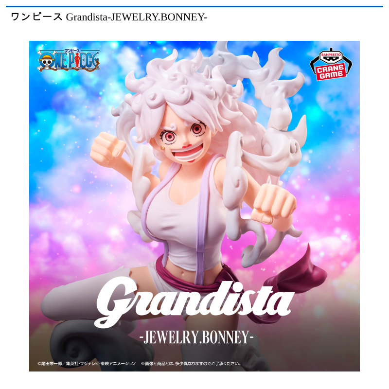 ワンピース Grandista-JEWELRY.BONNEY-