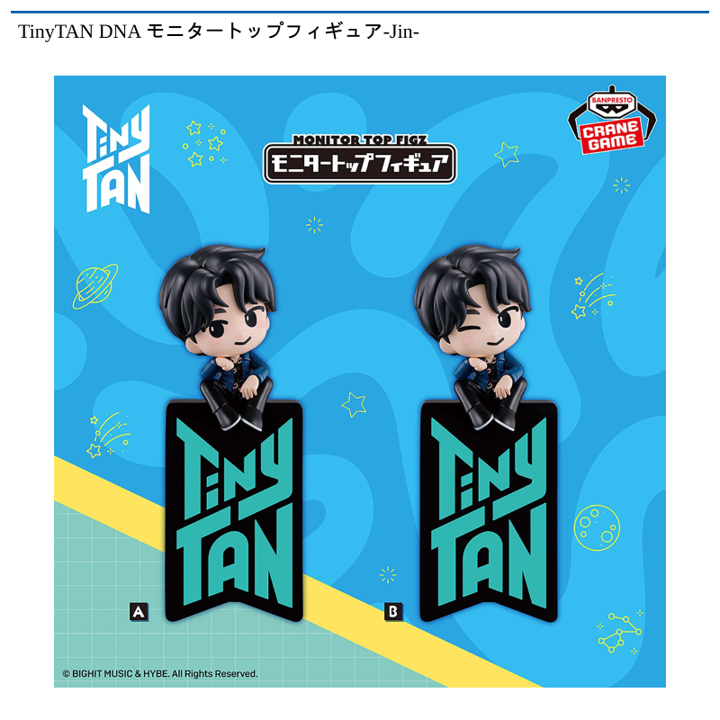 TinyTAN DNA モニタートップフィギュア-Jin-