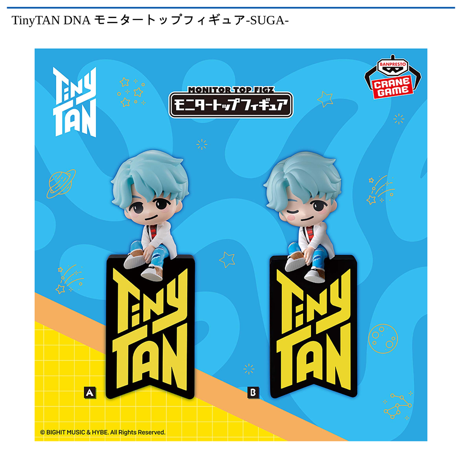 TinyTAN DNA モニタートップフィギュア‐SUGA-