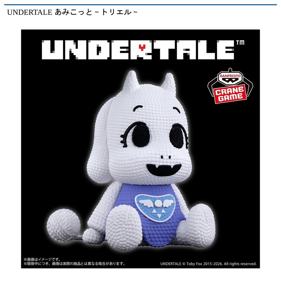 UNDERTALE あみこっと～トリエル～
