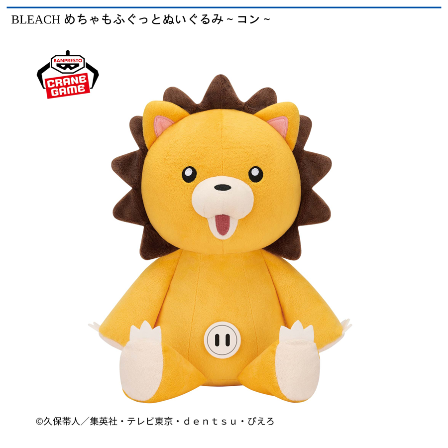 BLEACH めちゃもふぐっとぬいぐるみ～コン～