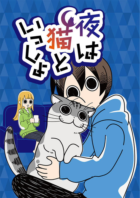 カプコンカフェ×アニメ『夜は猫といっしょ』コラボのグッズ一斉公開