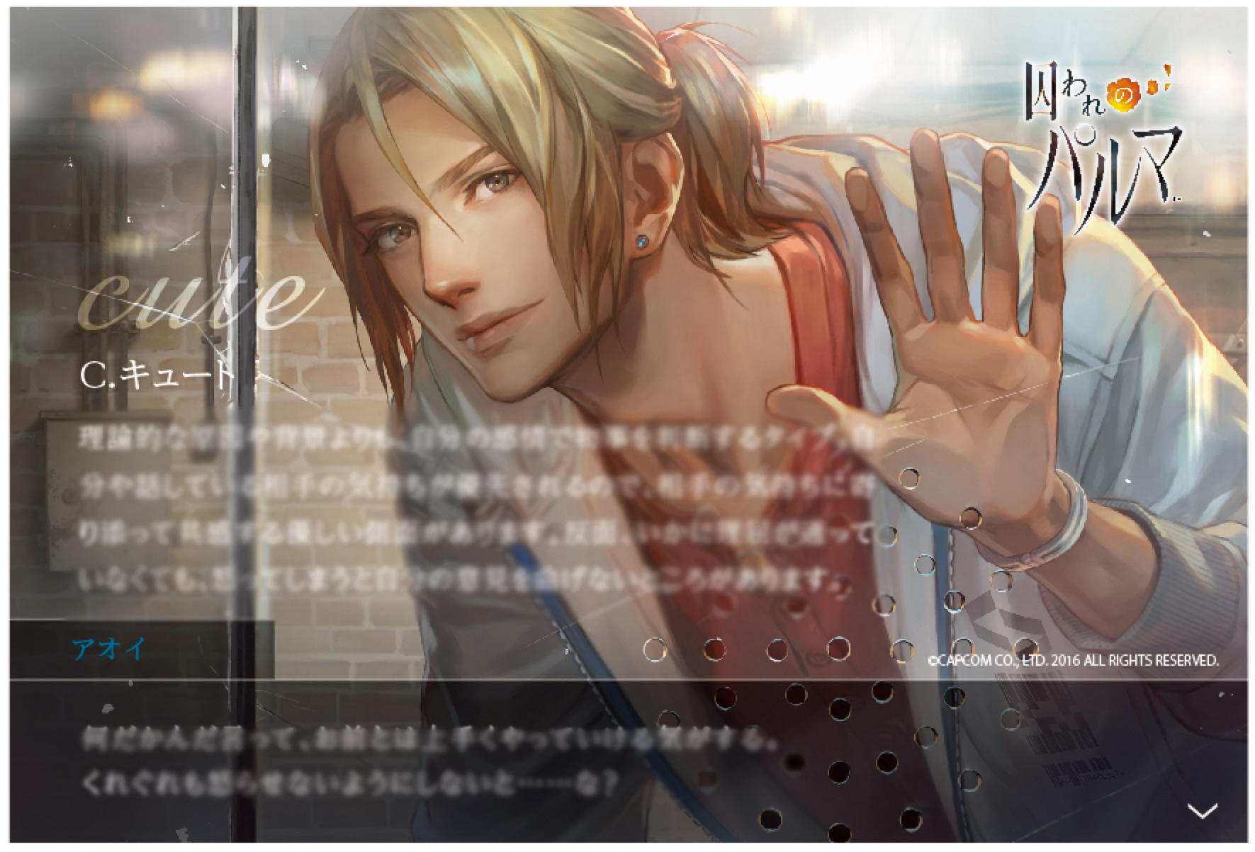 07パルマ性格診断結果カード.jpg