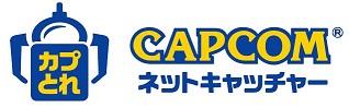 HP用_カプとれロゴ.jpg