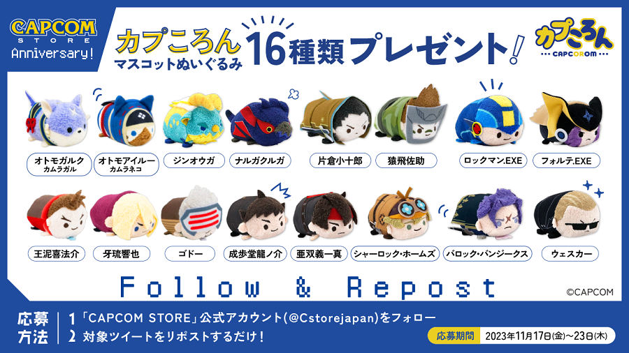 修正版周年カプころんプレゼント_RP.png