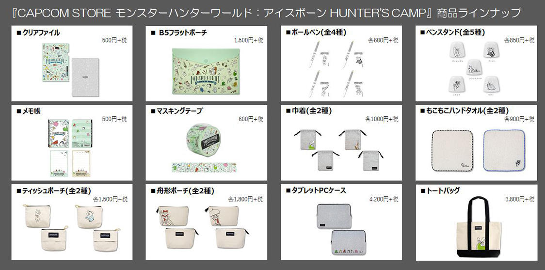 【HUNTERS CAMP】商品まとめ画像.jpg