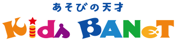 キッズバネット
