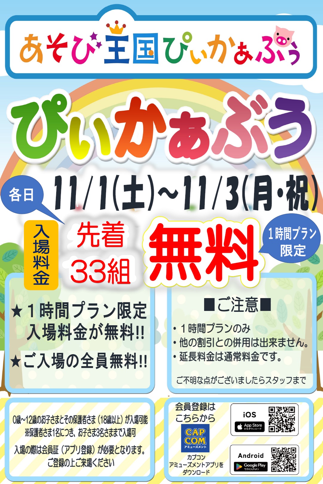 アイキャッチ画像