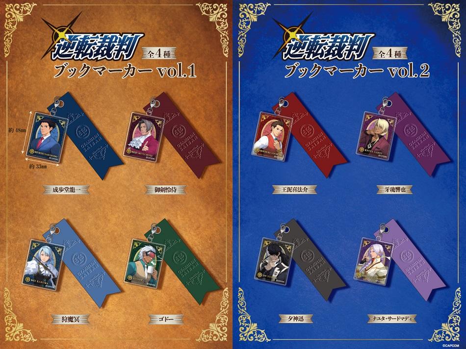 逆転裁判ブックマーカー_商品紹介(寸法修正).jpg