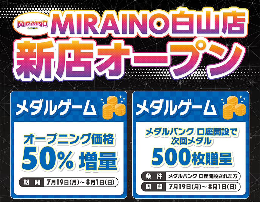 プラサカプコン 白山店 | 株式会社カプコン