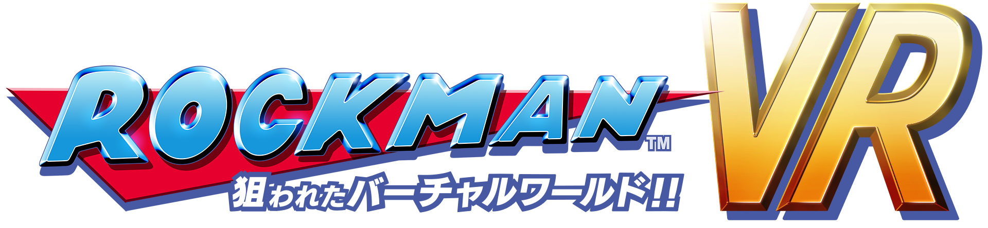 Rockman VR 狙われたバーチャルワールド