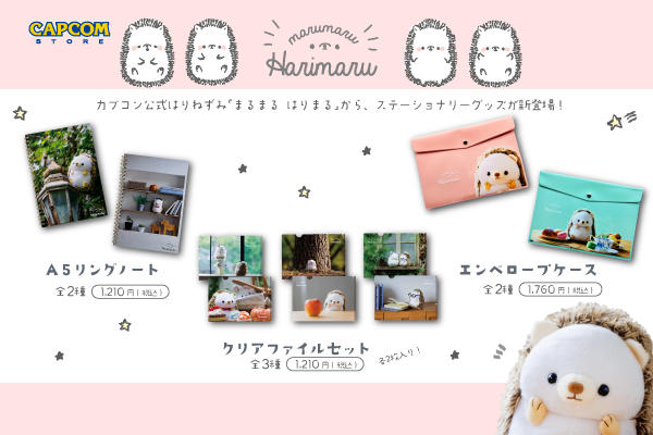 はりまる新商品一覧(600×400).jpg