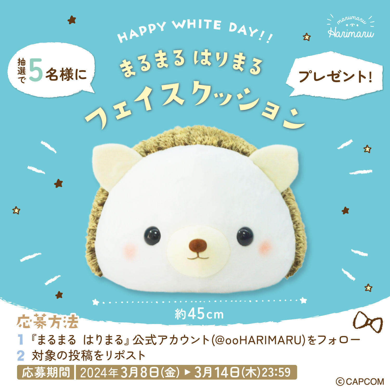 【X投稿用】harimaru_present_whiteday.jpg