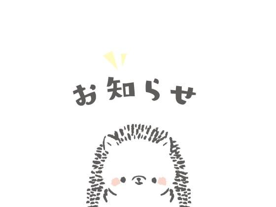 こうしきホームページはじめました
