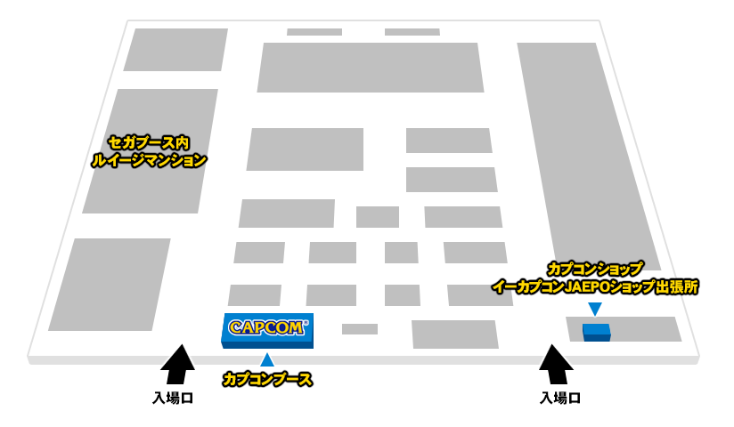 カプコンブース
