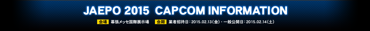 JAEPO 2015 CAPCOM INFOMATION