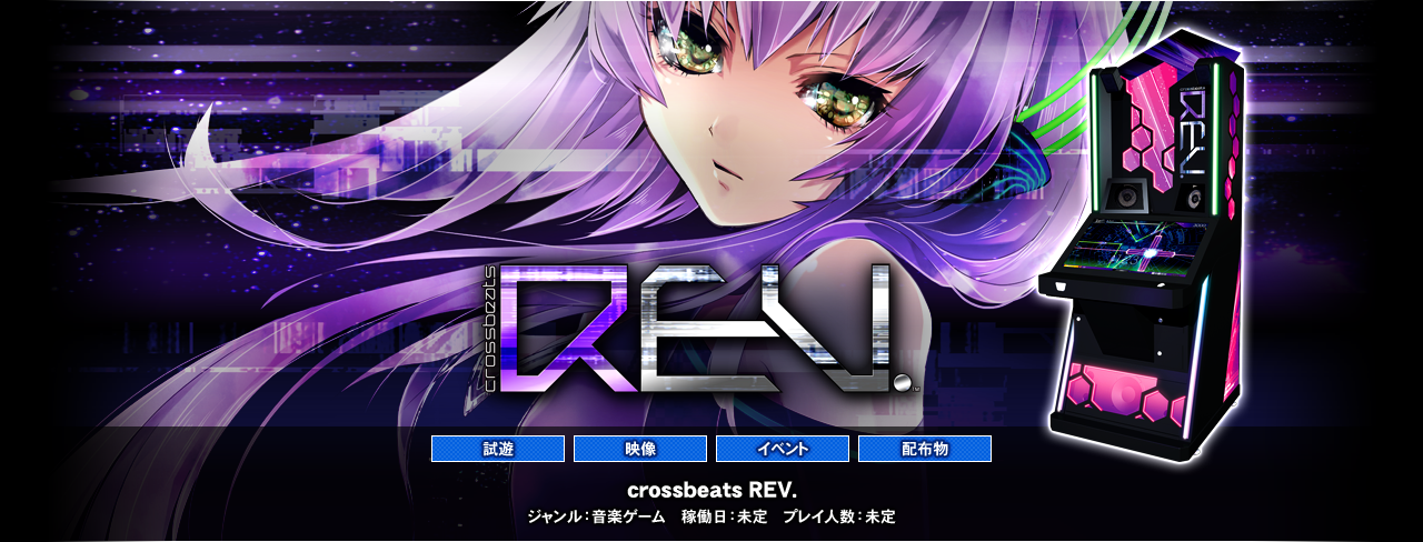 crossbeats REV.