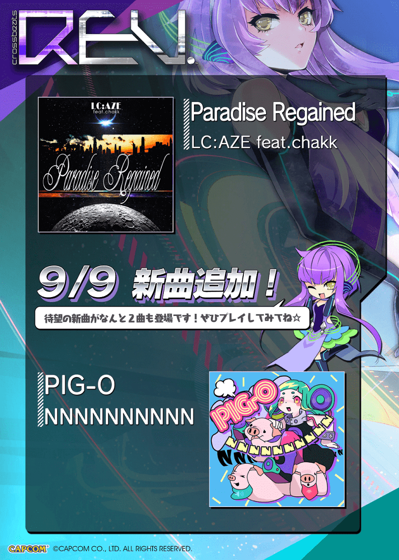 0909_newsongs.png