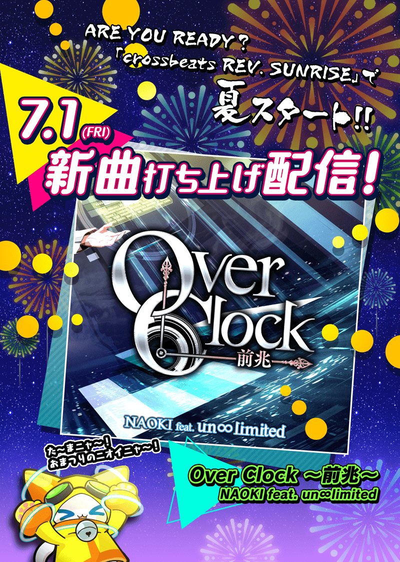 160701_newsong_news.png