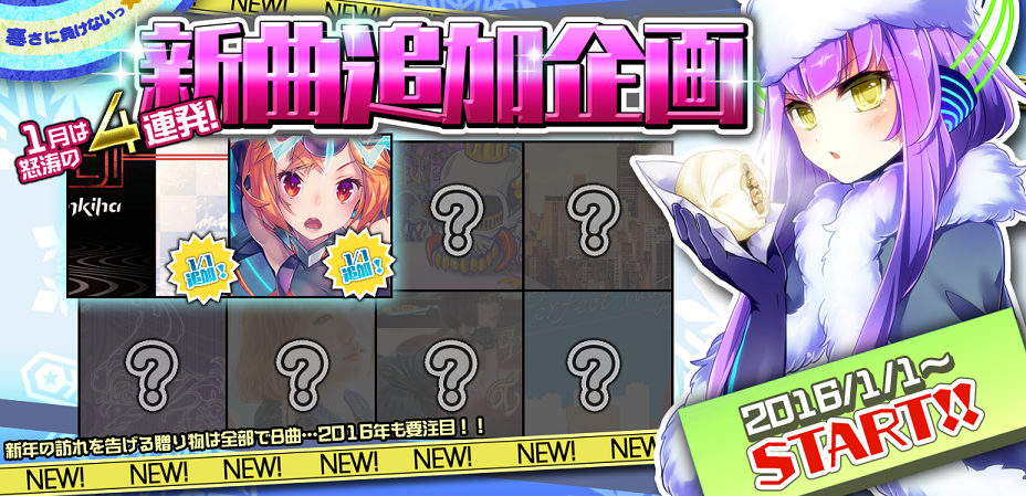 201601_newsongs.png