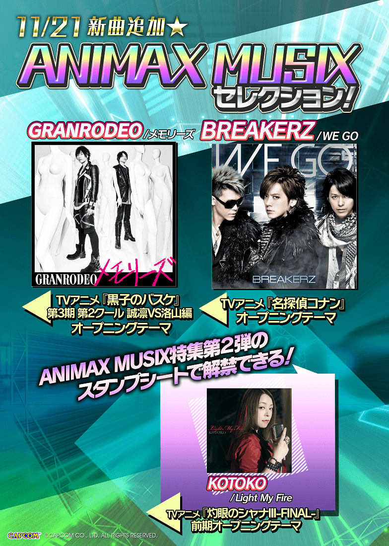 ANIMAXMUSIX_select_news.png