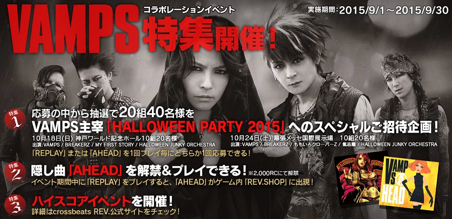VAMPS_news.jpg