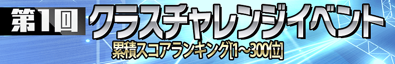challenge01_banner2.png