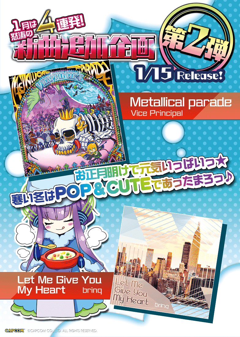 dotou_2_news.png