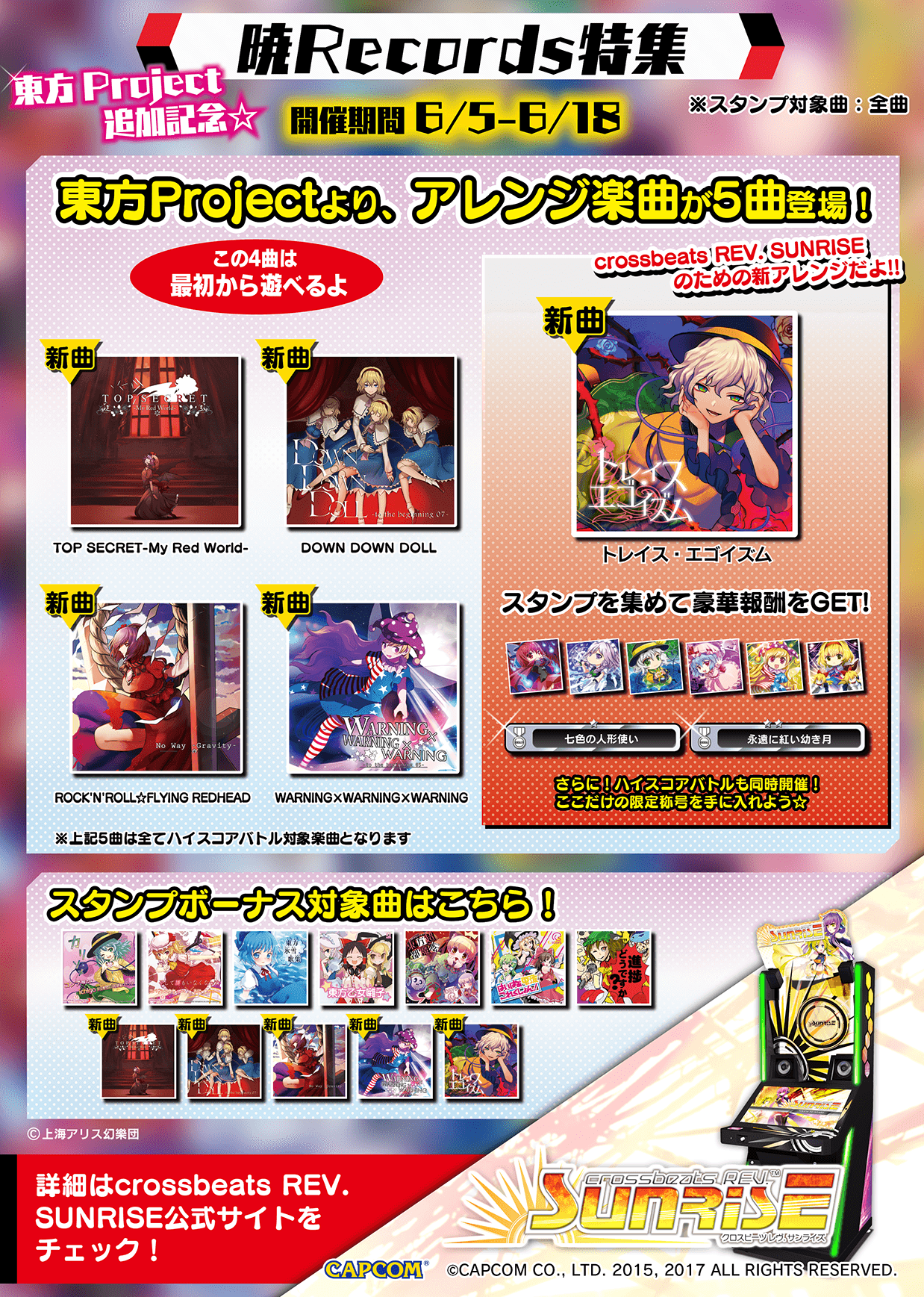 event_banner_news_2017akatuki.png