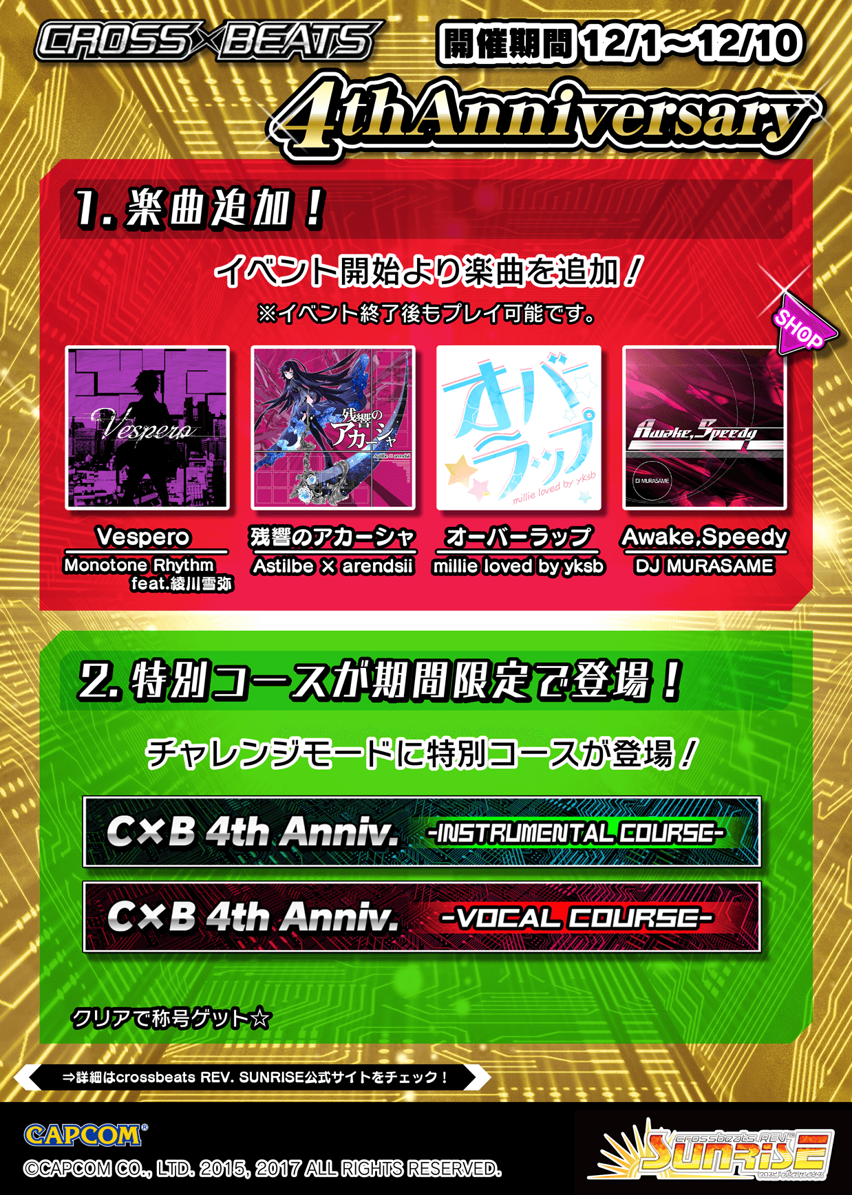 event_banner_news_4th_1201.png