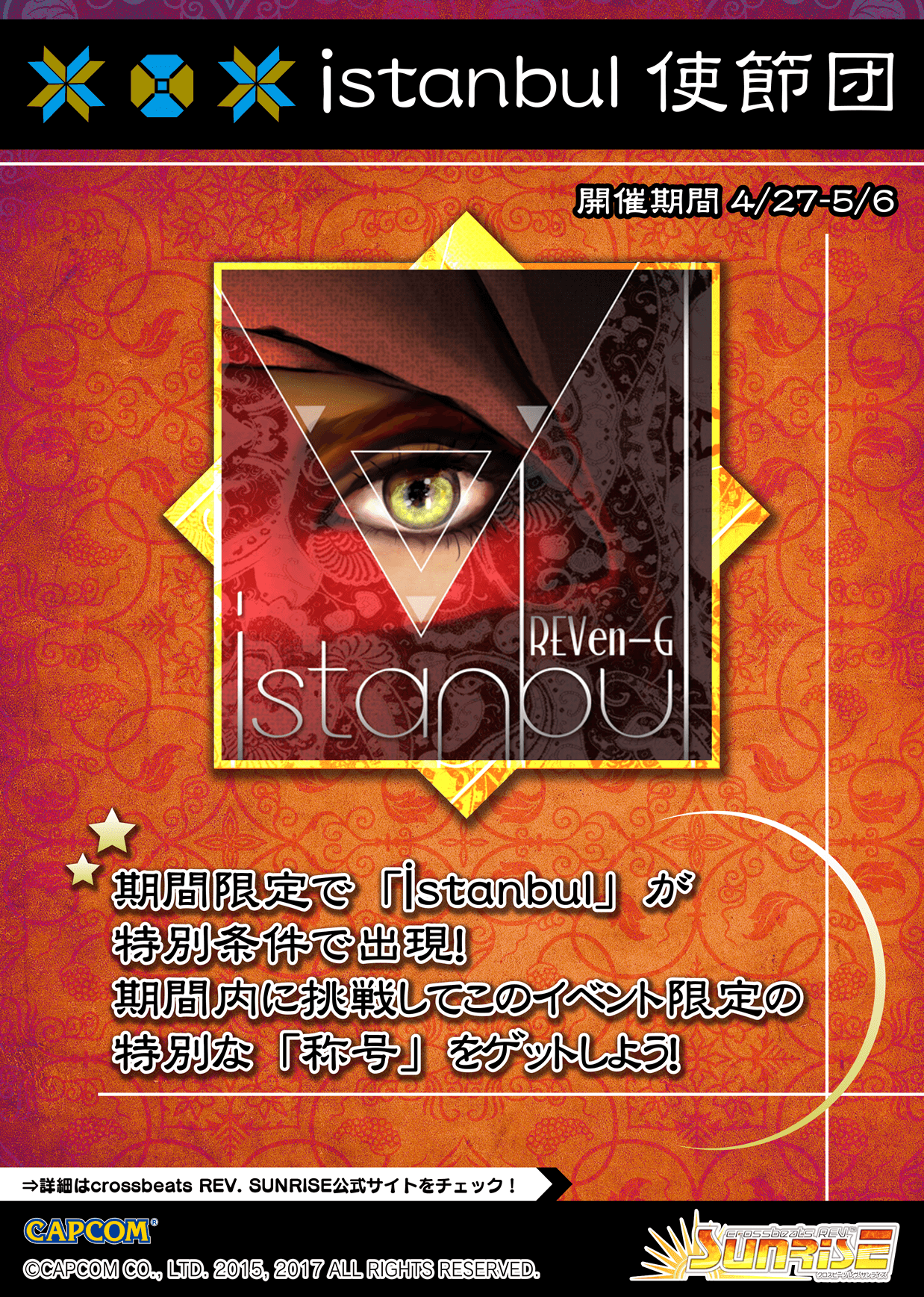 event_banner_news_Istanbul_0423.png