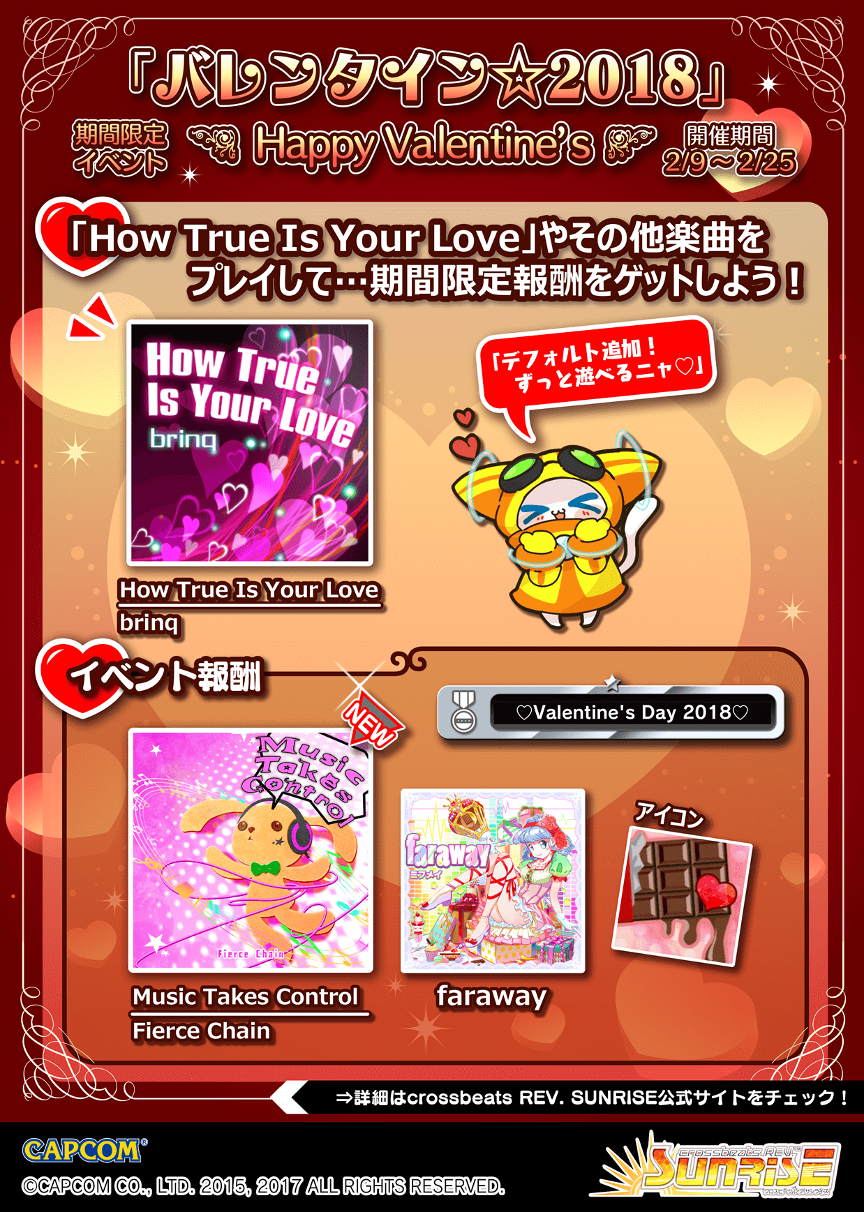 event_banner_news_Valentine_0207.png