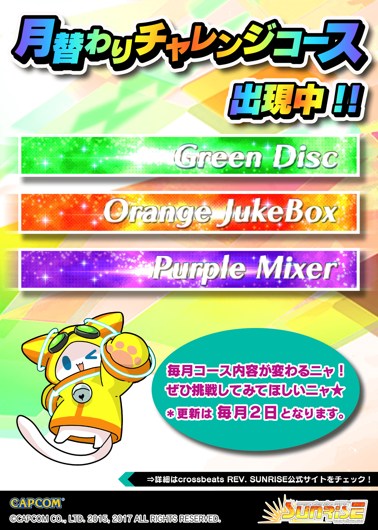 event_banner_news_challenge_0109.png