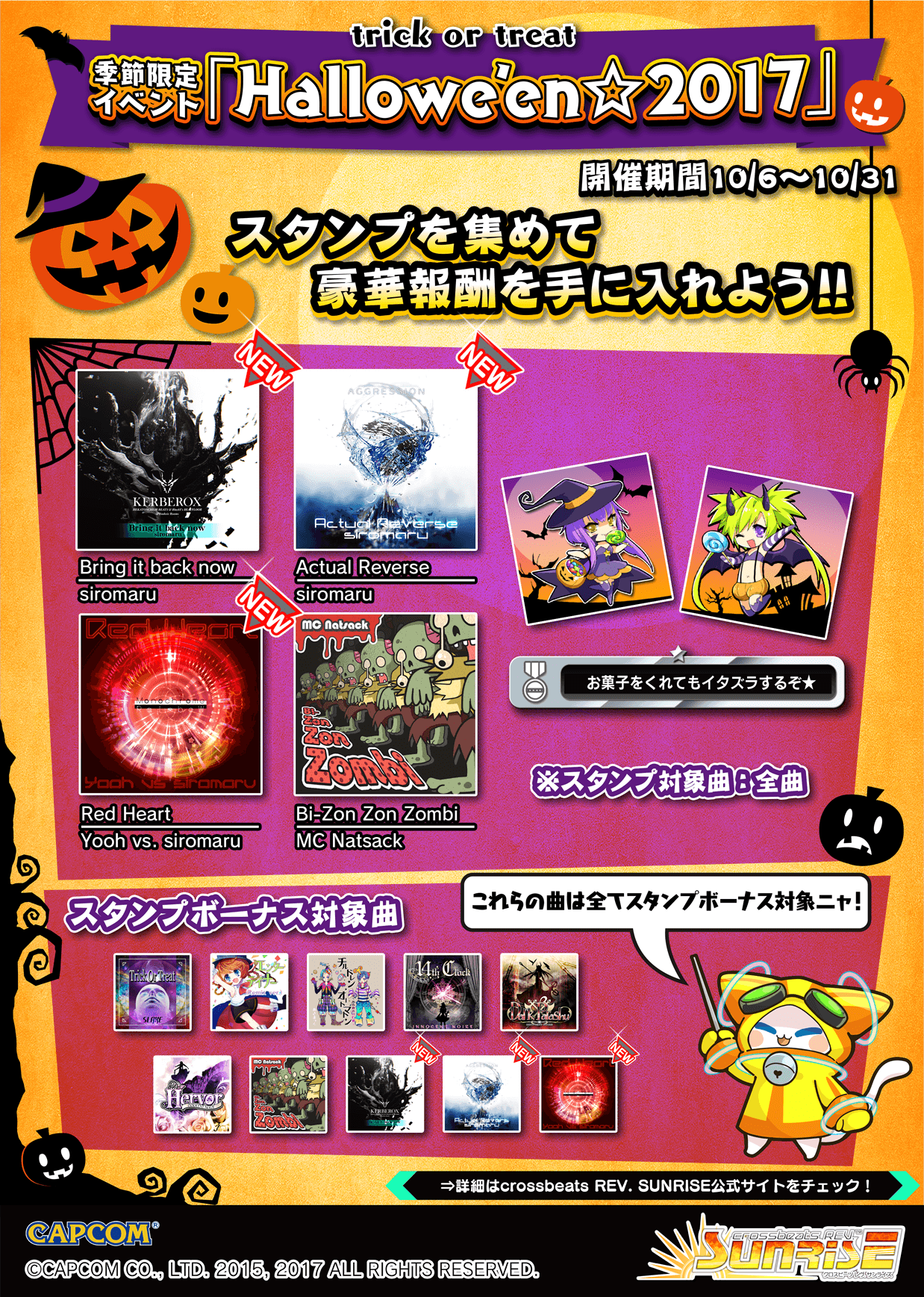 event_banner_news_halloween.png