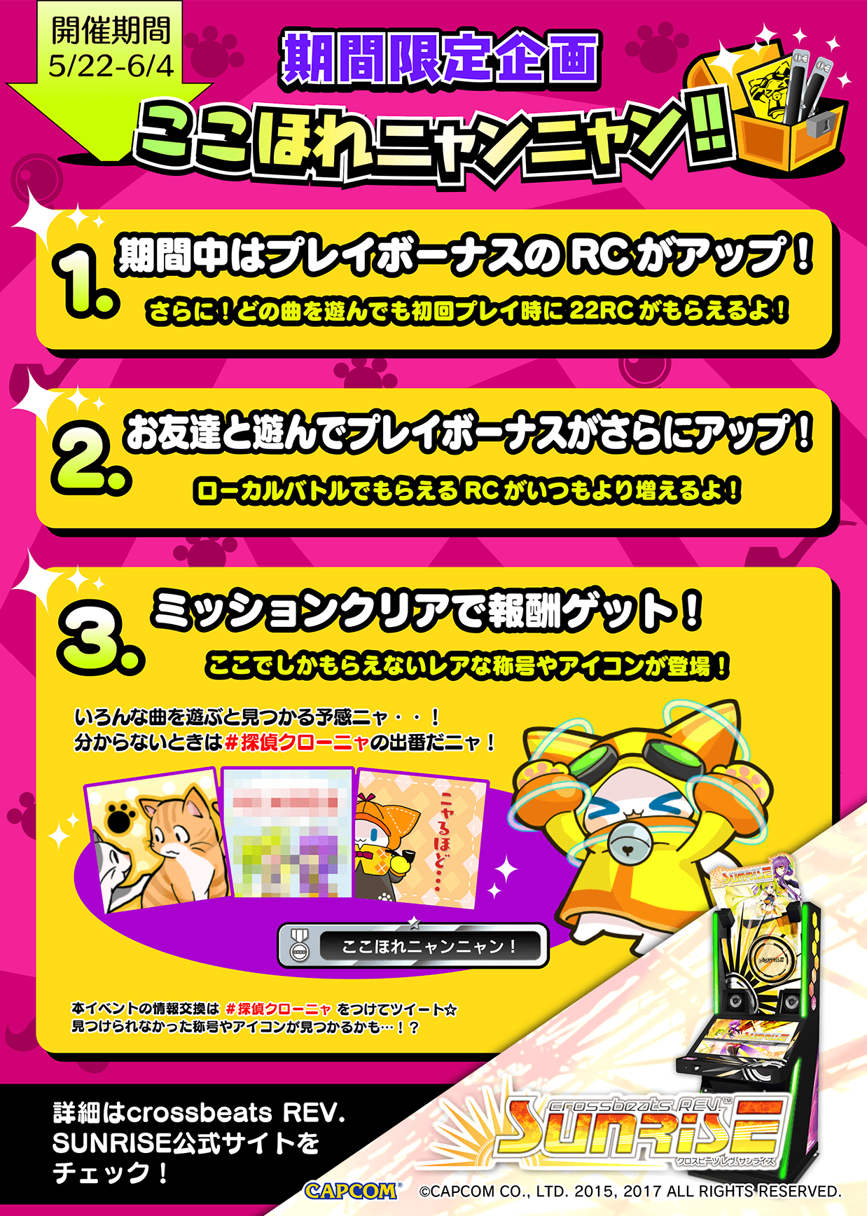 event_banner_news_kokohore.png