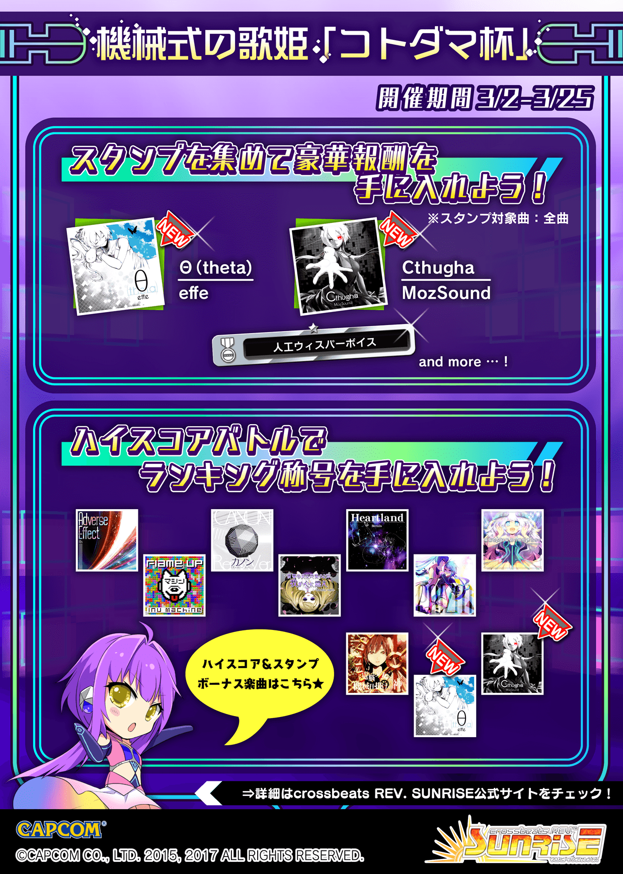 event_banner_news_kotodama_0228.png