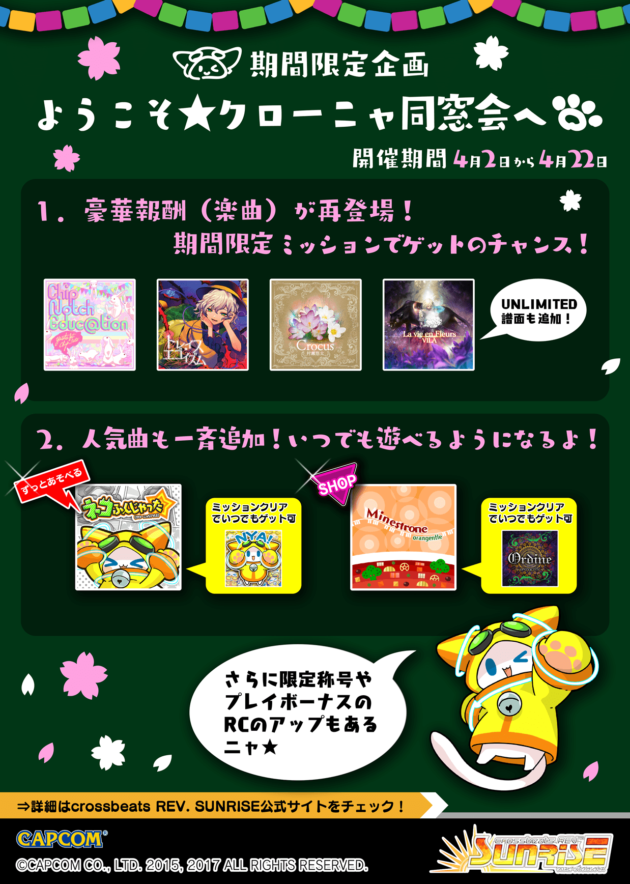 event_banner_news_kuro_0330.png
