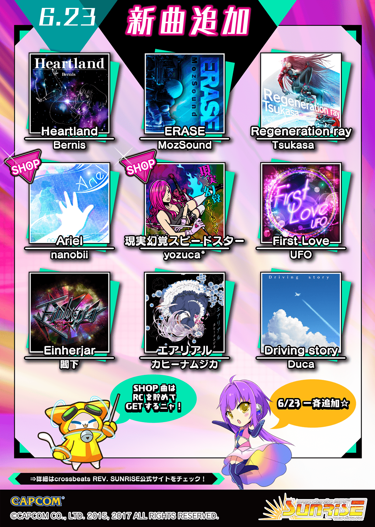 event_banner_news_newsong_0623.png