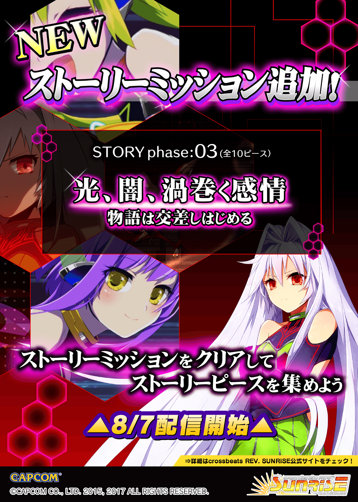 event_banner_news_story3_0807.png