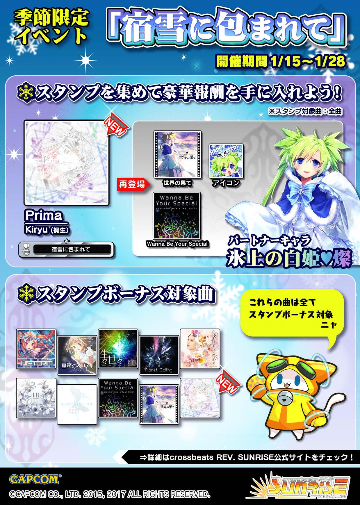 event_banner_news_syukusetu_0115.png
