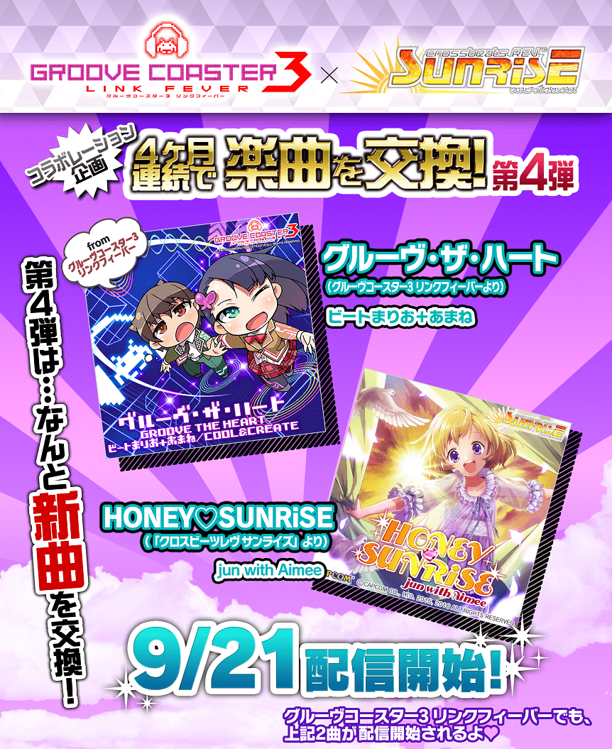 groove4_news.png