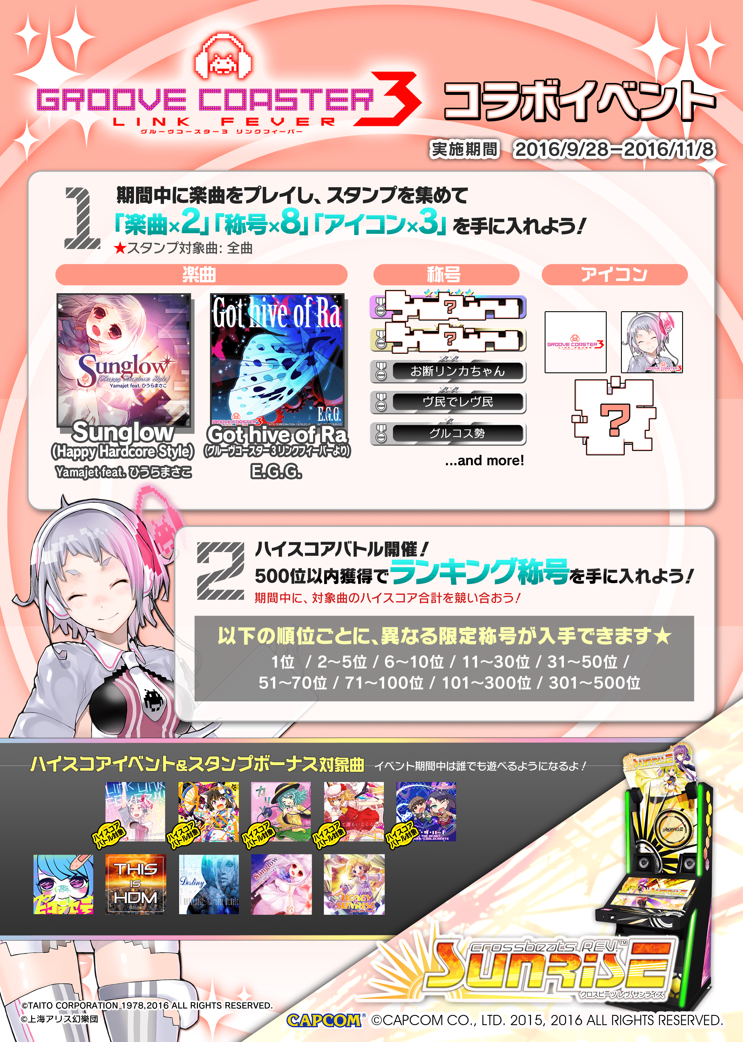 groove_event_news.png